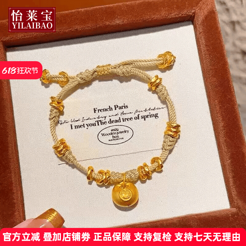 黄金盘缠手链女葫芦999足金胖福小金坨转运珠福禄纯金编绳礼物
