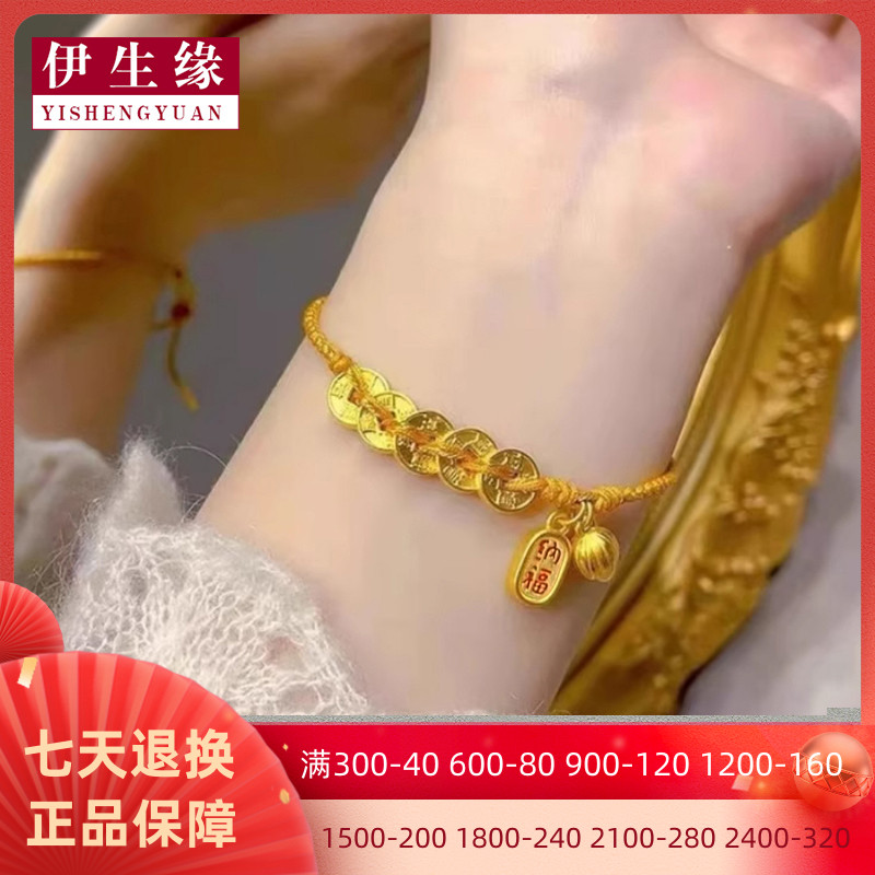 黄金五帝钱币手链999足金本命年莲蓬转运珠手绳送女友情人节礼物