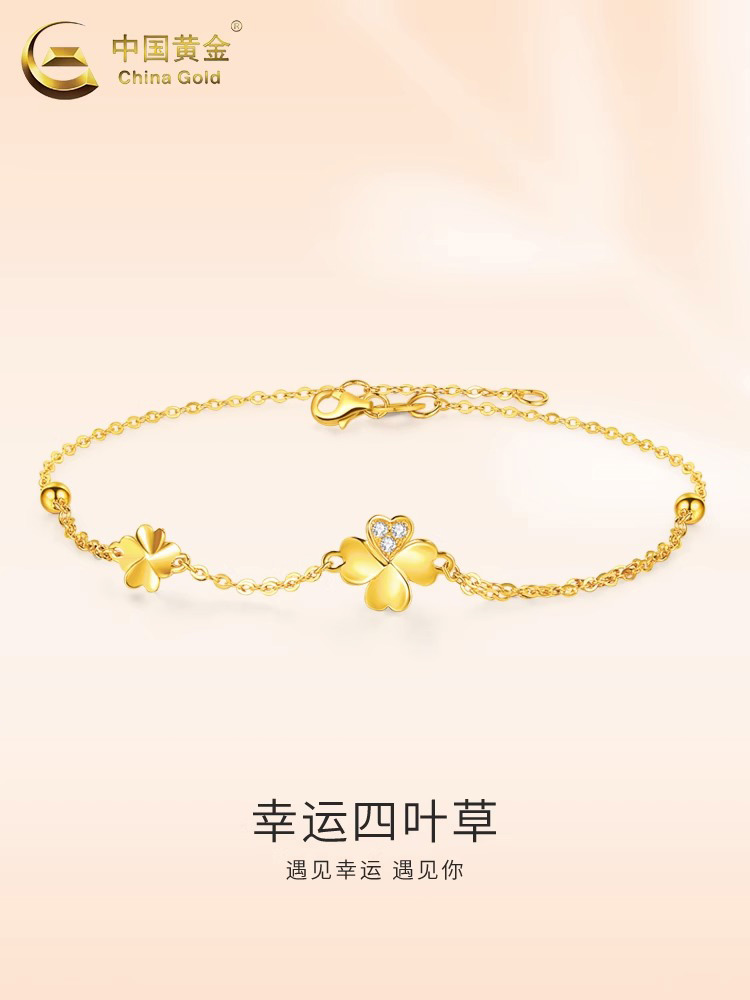 中国黄金足金四叶草手链女2025新款纯金转运珠手饰生日礼物送女友